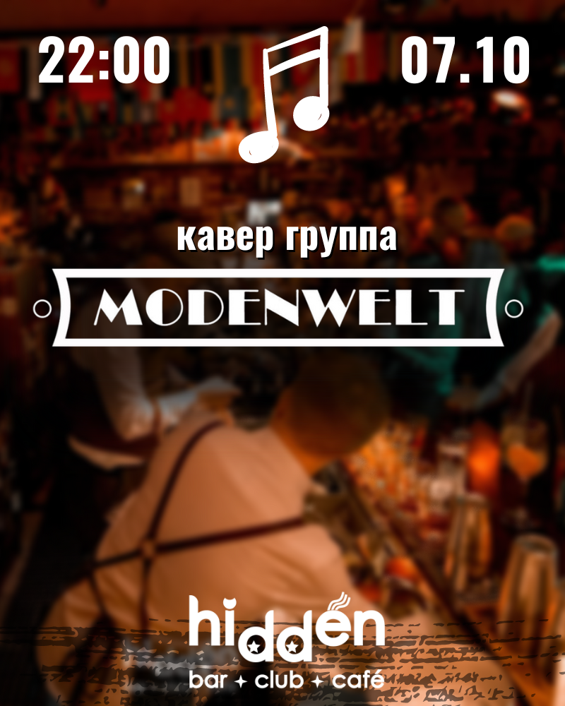 Ночная москва куда пойти концерт