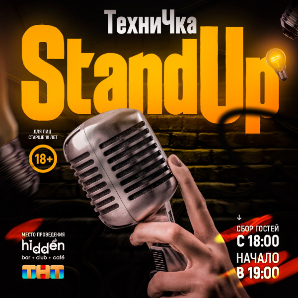 Лит гост Запланировано с 11 июня 2026 г., 20:00 до 21:00, GMT+3 Бронировать места По телефону можно. Главное сообщить, что у нас поэтический вечер, вход 400р. Организатор Дмитрий Кравченко сам на месте все соберет. Просто не обещайте конкретные столы - хотят конкретный стол депозит зарежайте